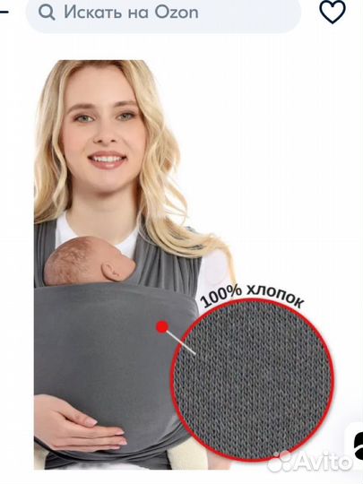 Трикотажный слинг-шарф Mum’s Era