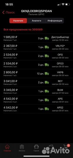 Пыльник шруса