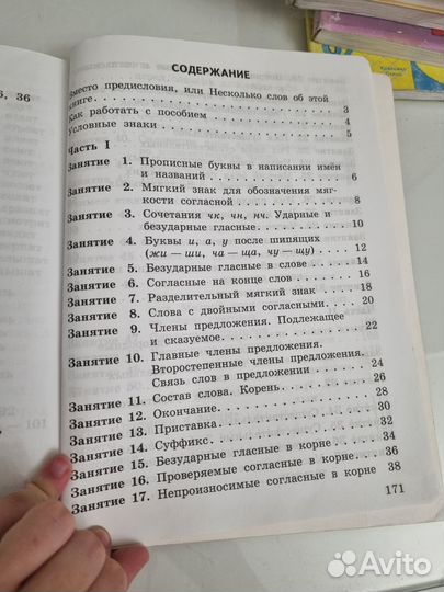 К пятерке шаг за шагом 2-4 классы