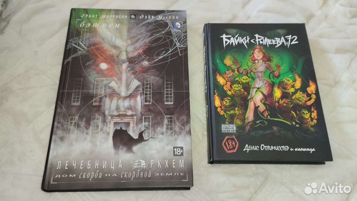 Графический роман