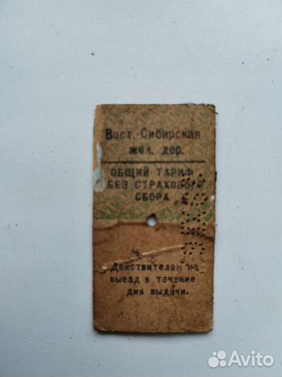 Билет-артефакт