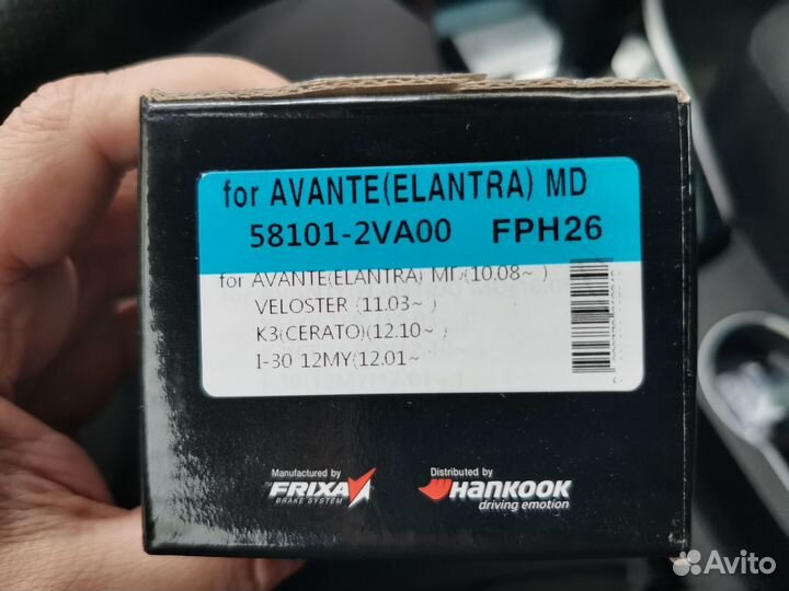 Frixa FPH26 Колодки тормозные дисковые передние