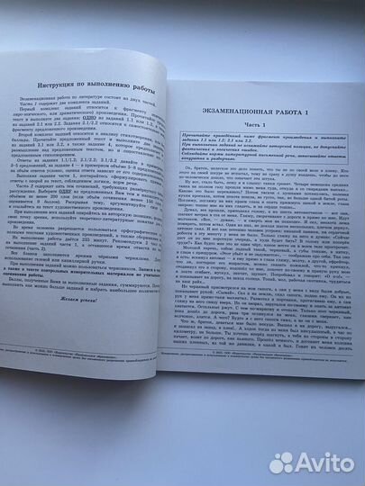Сборник огэ литература 2023