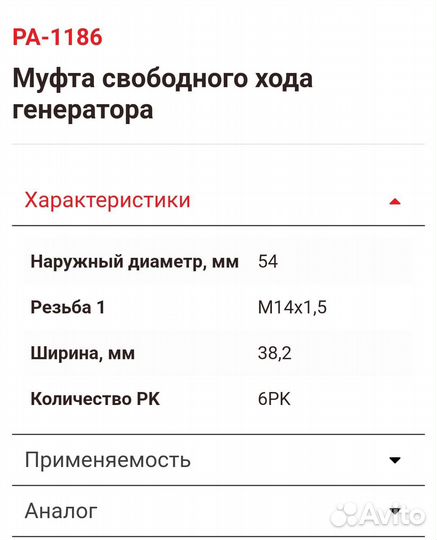Обгонная Муфта генератора