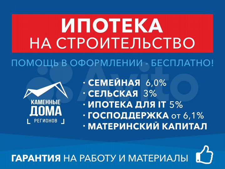 Дом 85 м² на участке 8 сот.