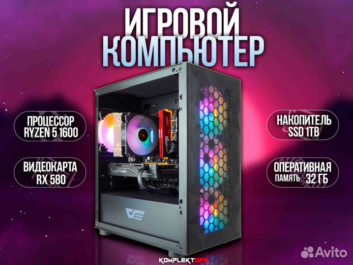 Игровой Пк ryzen / RX 580