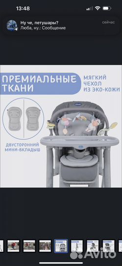Стульчик для кормления Chicco polly magic relax