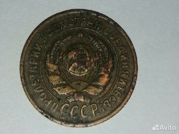 Монета достоинством в 2 копейки. СССР. 1926 год