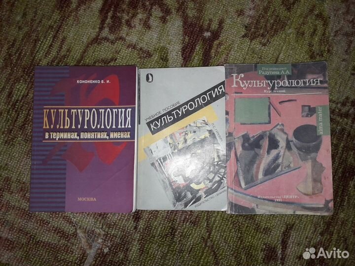 Учебники и книги по культурологии