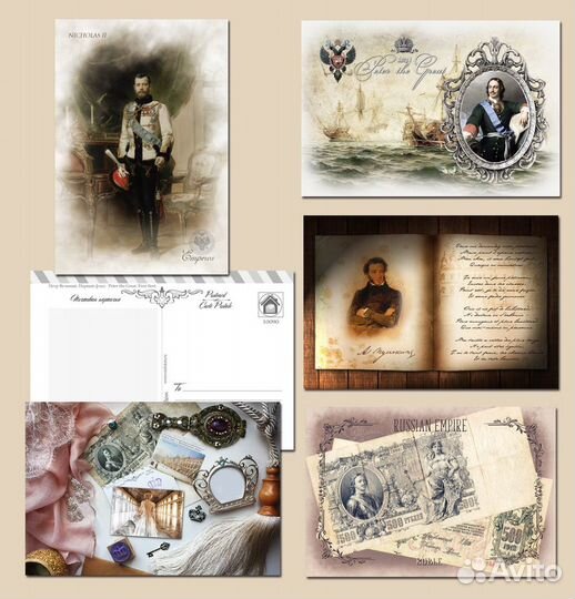 Почтовые открытки. Посткроссинг. Империя. набор