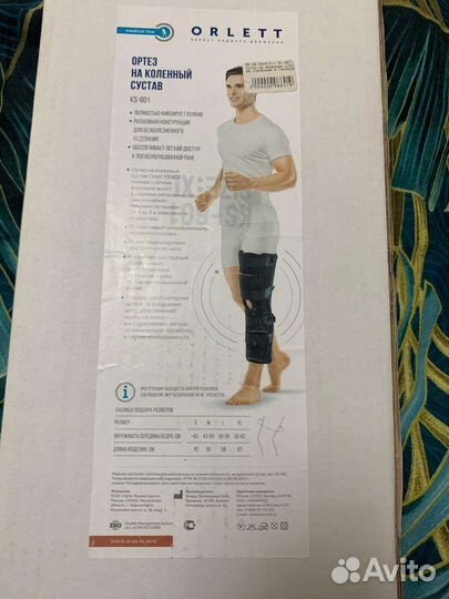 Ортез на коленный сустав orlett