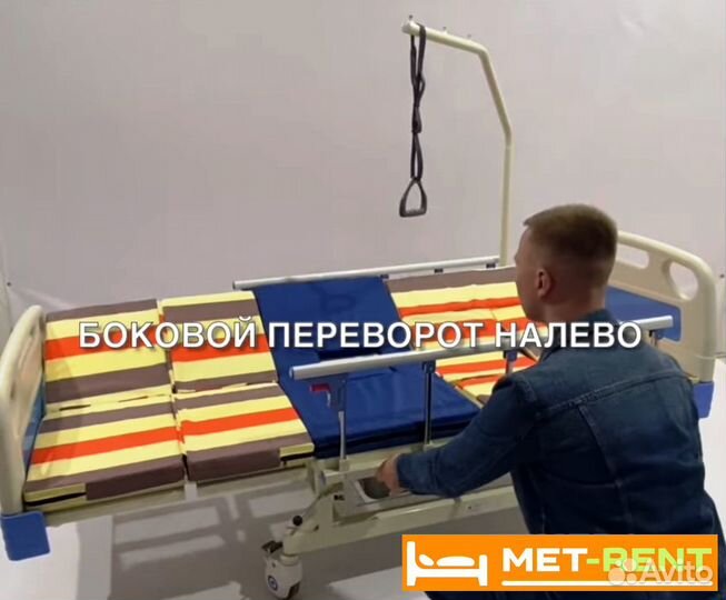 Кровать для лежачих больных мет с рычагами-ручками