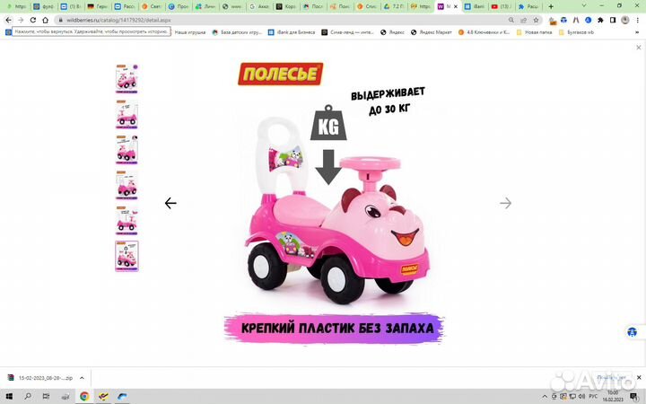 Машина каталка толокар новый