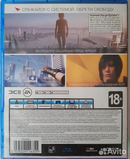 Mirrors edge ps4