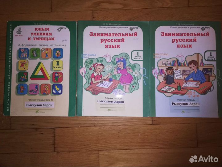 Занимательная математика, русский язык