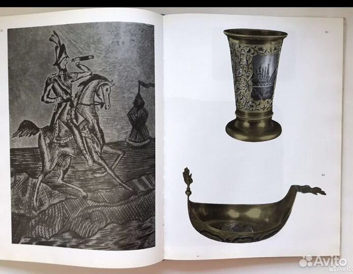 Книга СССР Русское черневое искусство