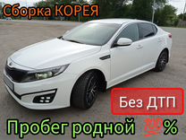 Kia Optima 2.0 AT, 2014, 191 500 км, с пробегом, цена 1 520 000 руб.