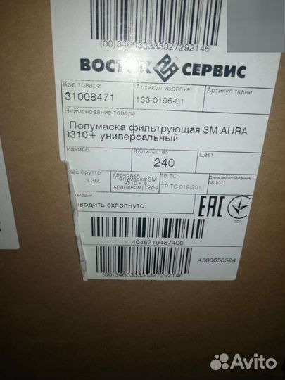 Респиратор 3М 9310