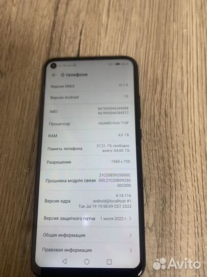 HUAWEI P40 Lite E, 4/64 ГБ