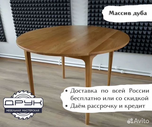 Большой обеденный стол из массива дуба