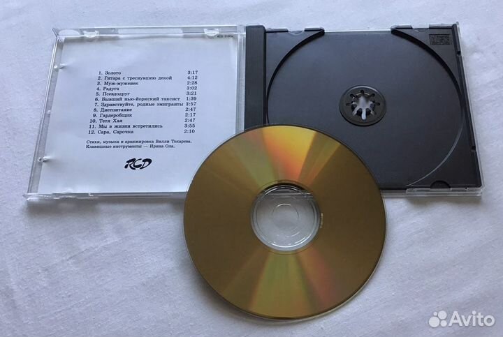 CD Вилли Токарев Золото 1994 RCD Austria