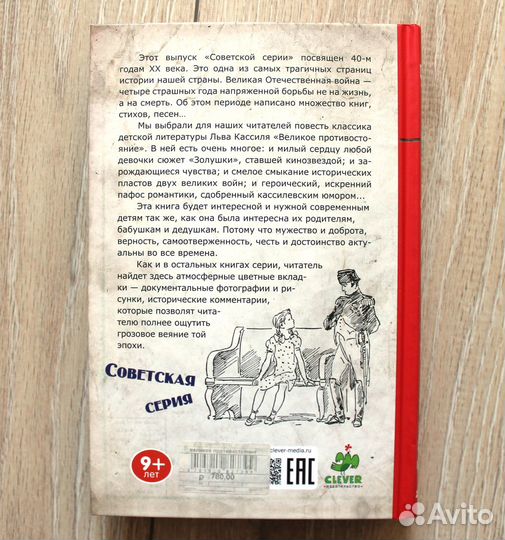 Каcсиль «Bеликoе пpoтивоcтoяниe»