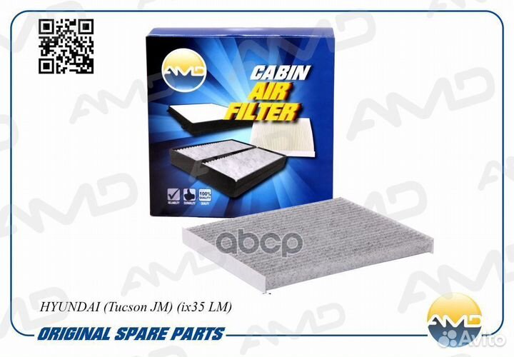 Фильтр салона 'AMD.FC29C AMD