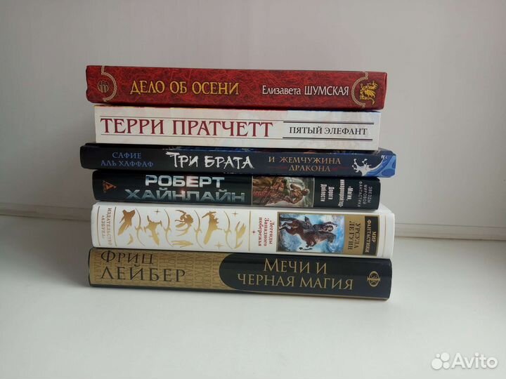 Книги жанра фэнтези
