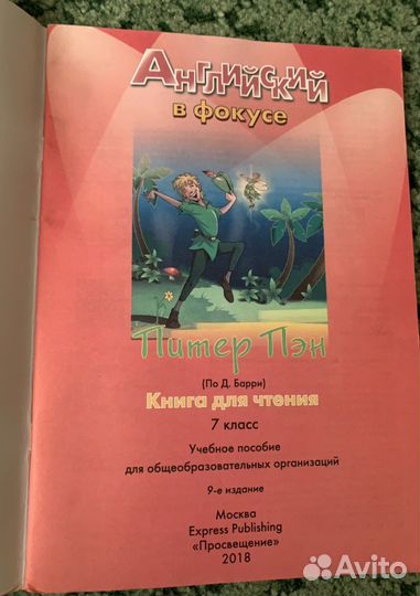 Учебные пособия Spotlight 5,6,7 класс