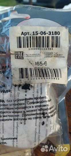 Полиуретановый сайлентблок задней ford transit