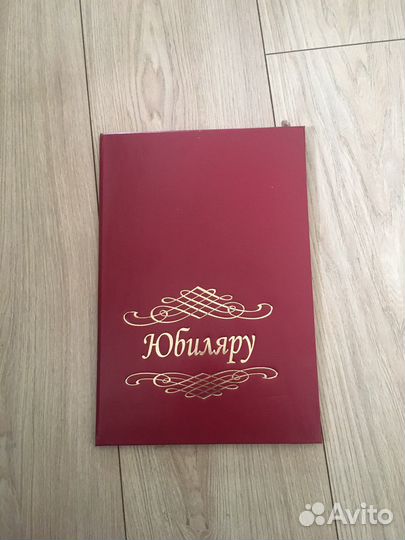 Папка поздравительная