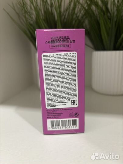 Бальзам для губ duft&doft stockholm rose новый