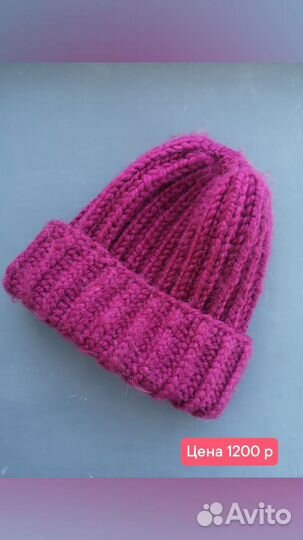 Шапка вязаная
