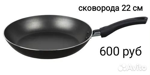 Сковороды новые