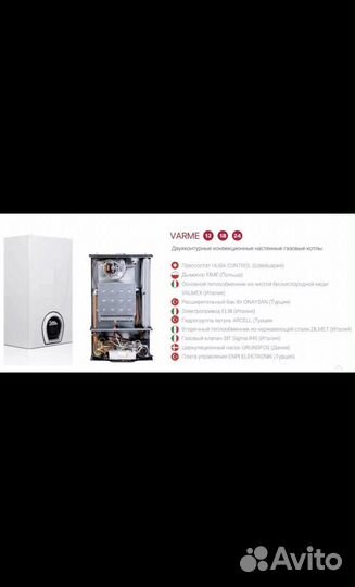 Котёл газовый Федерико Бугатти Варме 24 кВт