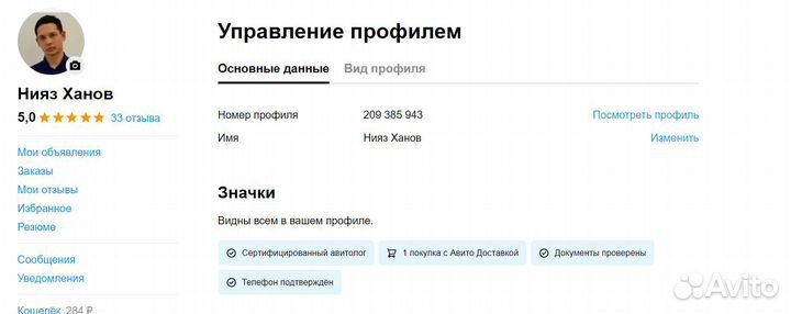 Курсы Авитолога Курс по Авито Обучение Авито