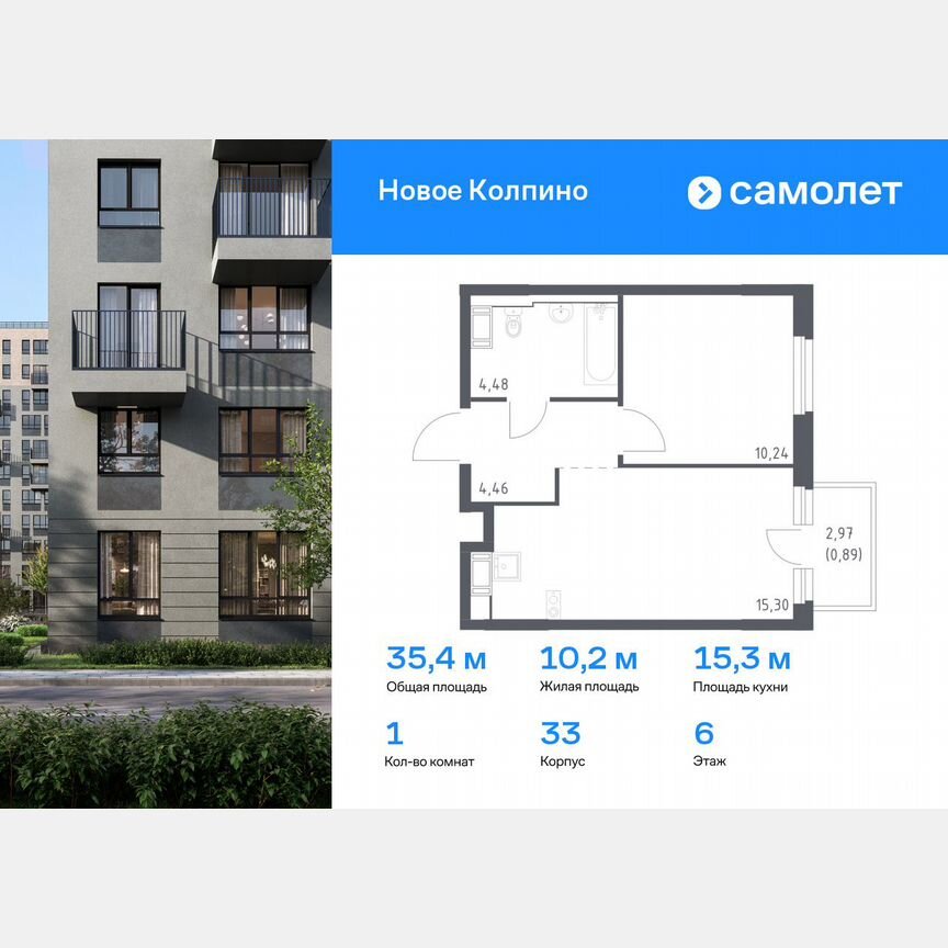 1-к. квартира, 35,4 м², 6/11 эт.