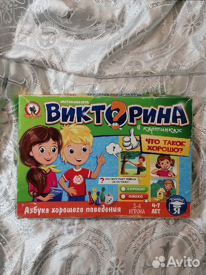 Настольные игры детские бродилки пакетом