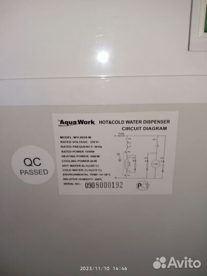 Кулер для воды с холодильником