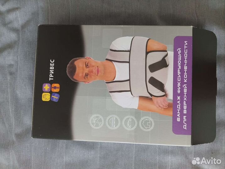 Бандаж фиксирующий для верхней конечности Тривенс