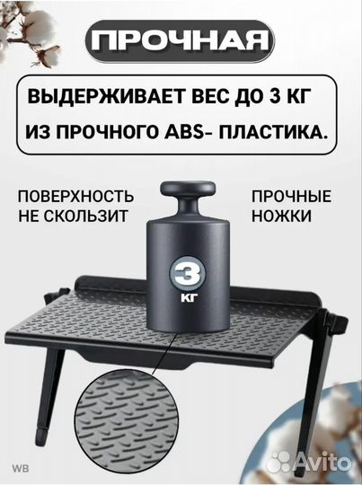 Полка для роутера