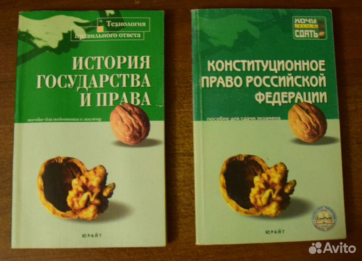 Юридическая литература (учебники, кодексы) 12 шт