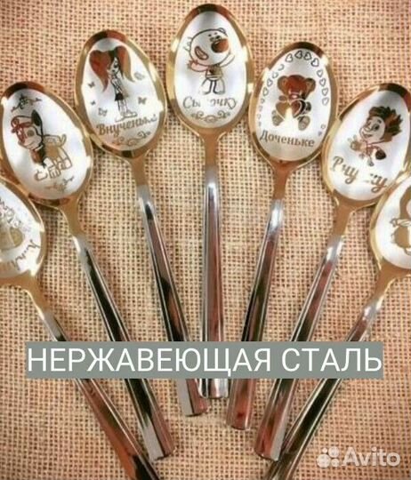 Именные ложки и вилки