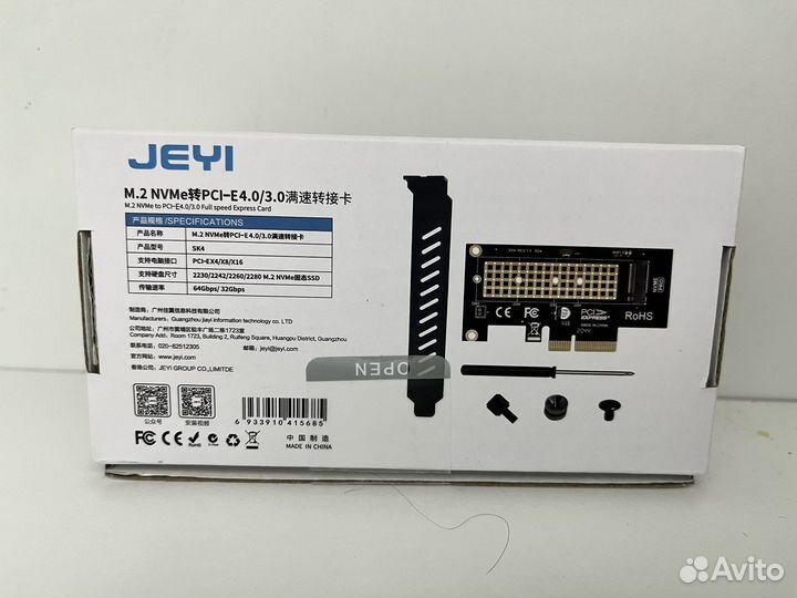 Адаптер/переходник для M2 SSD PCI-E 4.0 X4 64 Gb/s