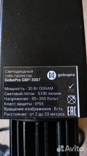 Gobo проэкторы