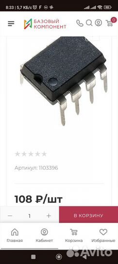 Микросхемы 485