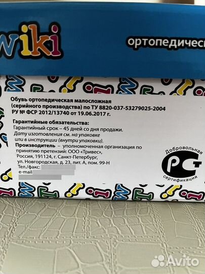 Ботинки зимние детские ортопедические