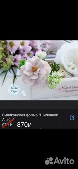 Молды силиконовые для шоколада, зефира