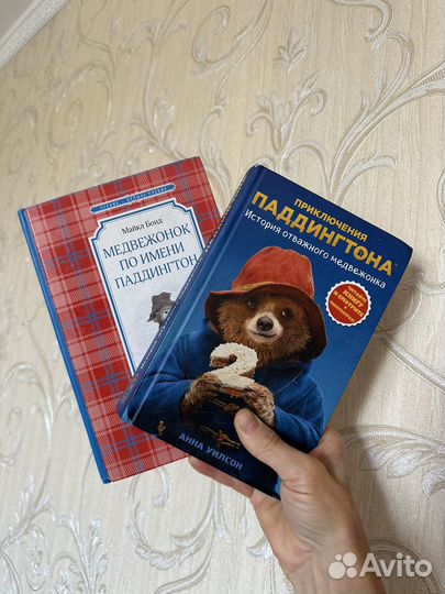 Книга Приключения Паддингтона 1, 2 часть