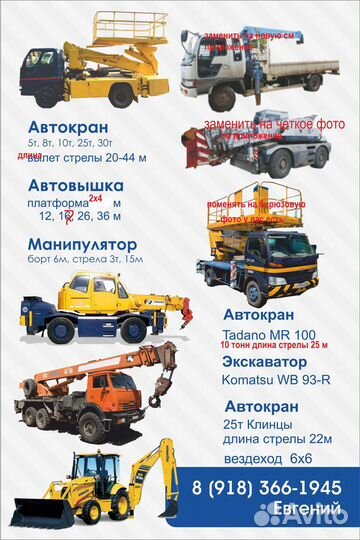 Машинист автокрана, автокрановщик, крановщик